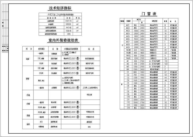 秀枫<a href=https://www.yitu.cn/su/8101.html target=_blank class=infotextkey>山</a>庄小高层建筑<a href=https://www.yitu.cn/su/7590.html target=_blank class=infotextkey>设计</a>图