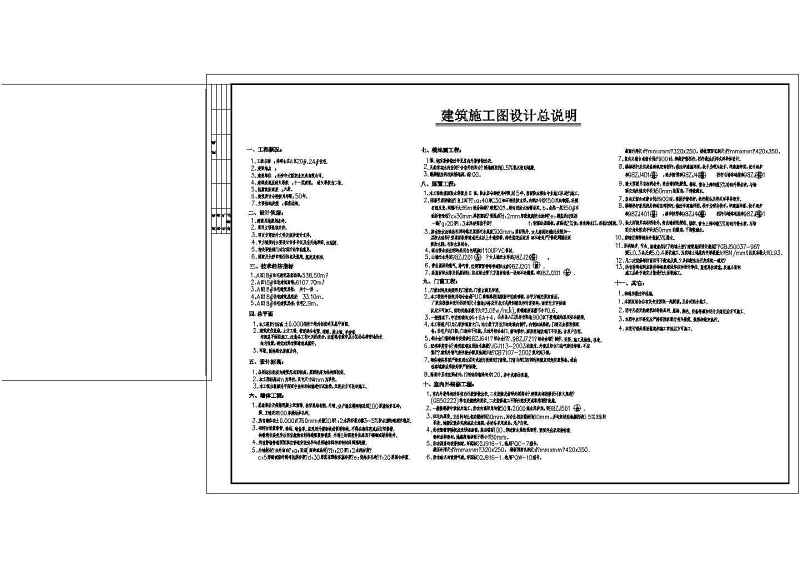 秀枫<a href=https://www.yitu.cn/su/8101.html target=_blank class=infotextkey>山</a>庄小高层建筑<a href=https://www.yitu.cn/su/7590.html target=_blank class=infotextkey>设计</a>图