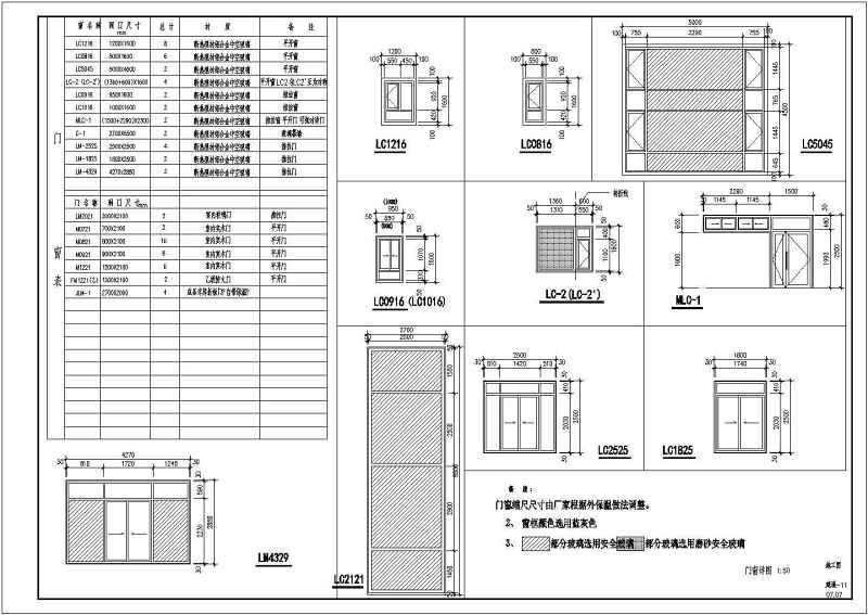 某<a href=https://www.yitu.cn/su/7637.html target=_blank class=infotextkey>框架</a>结构别墅建施图附效果图