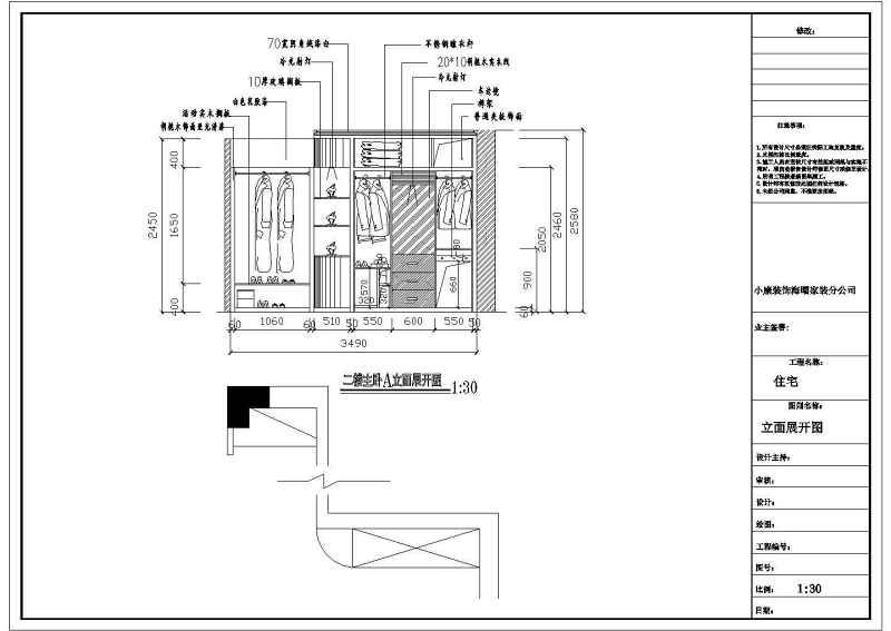 某住宅<a href=https://www.yitu.cn/su/8159.html target=_blank class=infotextkey>楼</a>装修<a href=https://www.yitu.cn/su/7590.html target=_blank class=infotextkey>设计</a>cad施工图