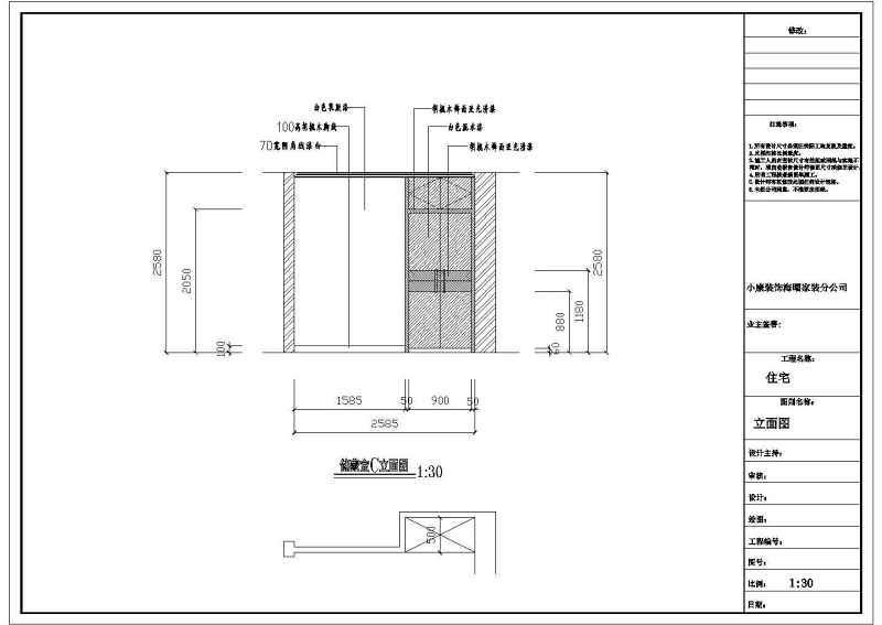 某住宅<a href=https://www.yitu.cn/su/8159.html target=_blank class=infotextkey>楼</a>装修<a href=https://www.yitu.cn/su/7590.html target=_blank class=infotextkey>设计</a>cad施工图