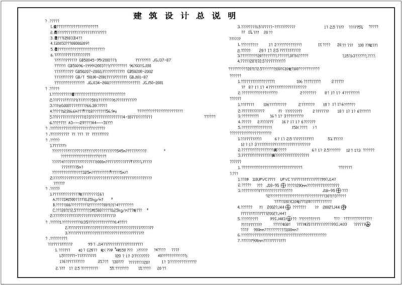 高层住宅<a href=https://www.yitu.cn/su/8159.html target=_blank class=infotextkey>楼</a>建筑施工图