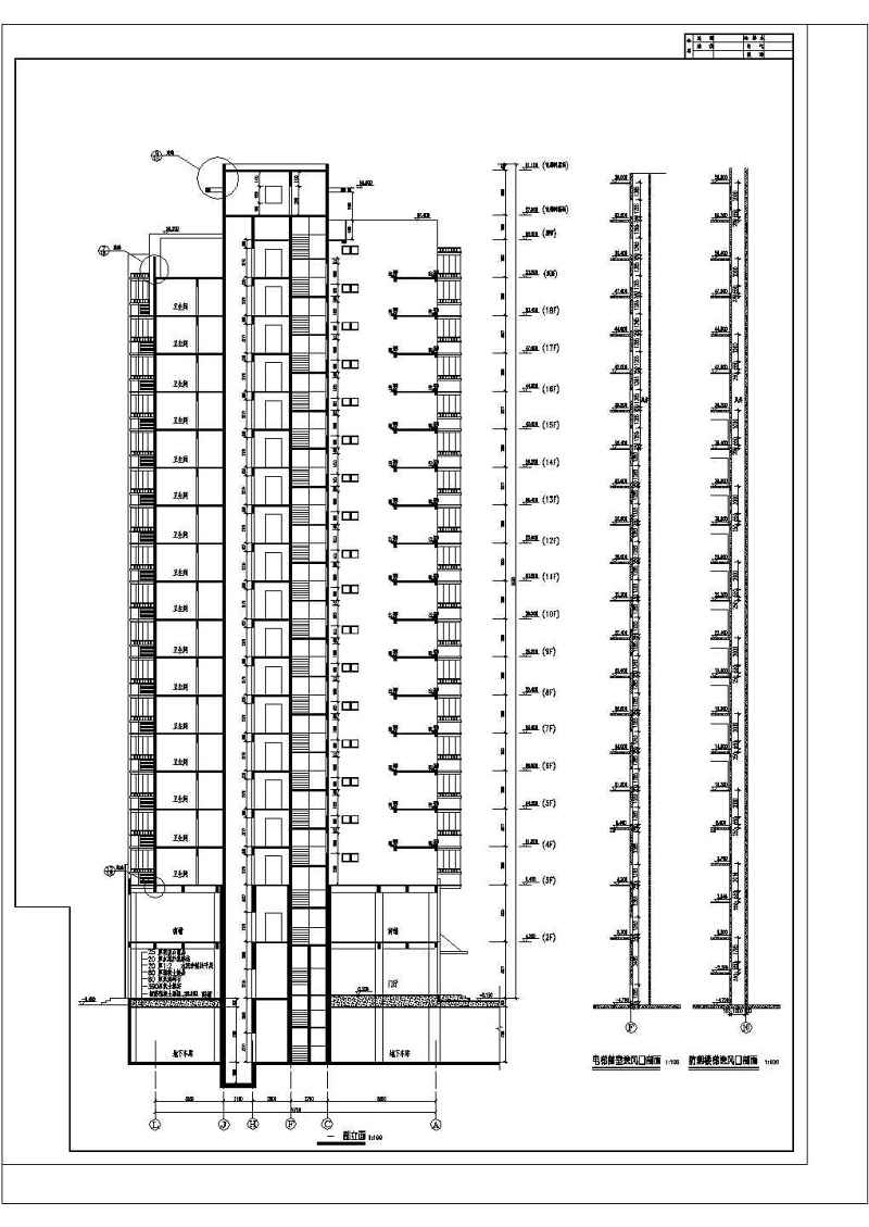 高层公寓建筑施工图