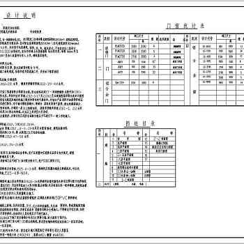 某小区高层住宅楼建筑设计图