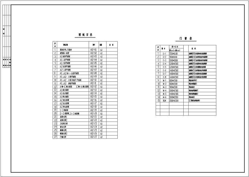 某高层商住<a href=https://www.yitu.cn/su/8159.html target=_blank class=infotextkey>楼</a>建筑<a href=https://www.yitu.cn/su/7590.html target=_blank class=infotextkey>设计</a>图