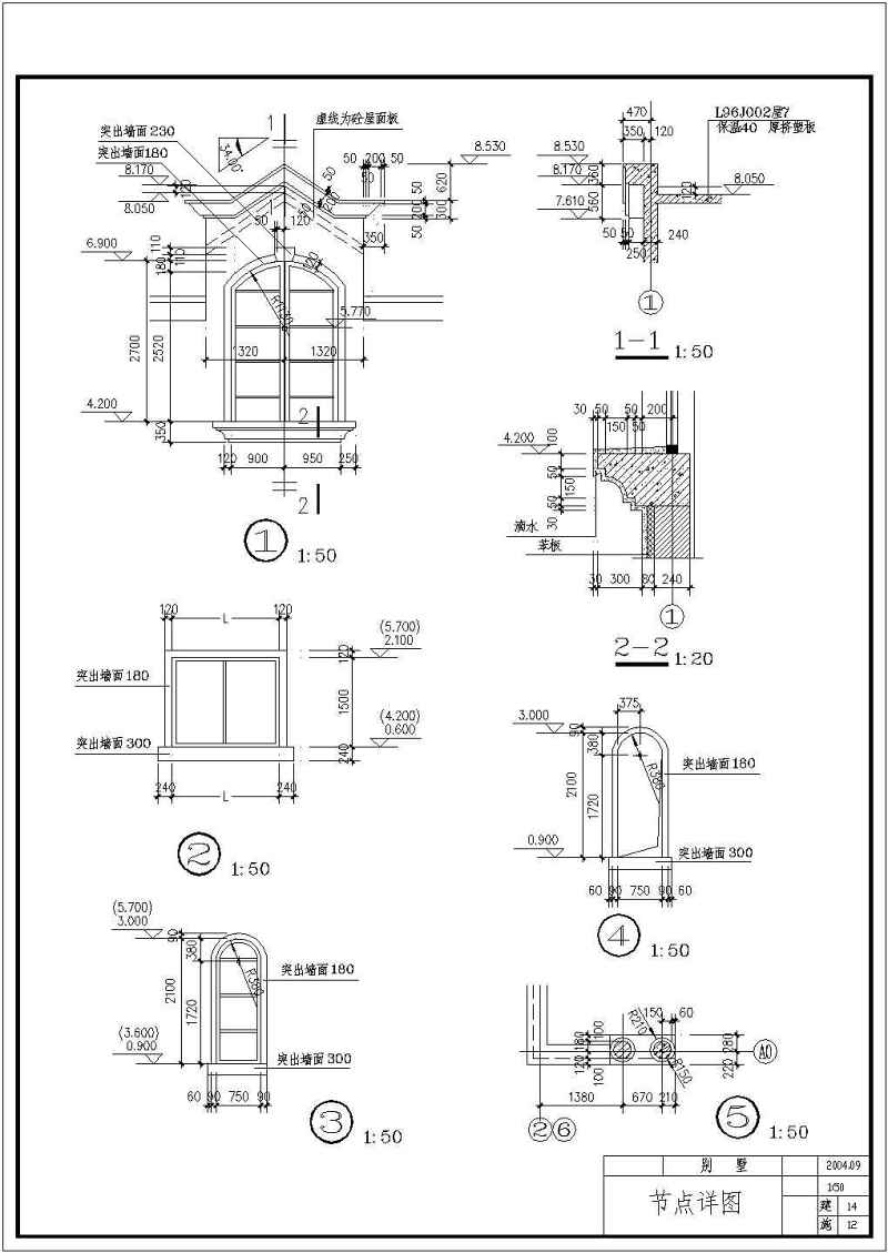 某混合结构美式别墅全套建筑施工图