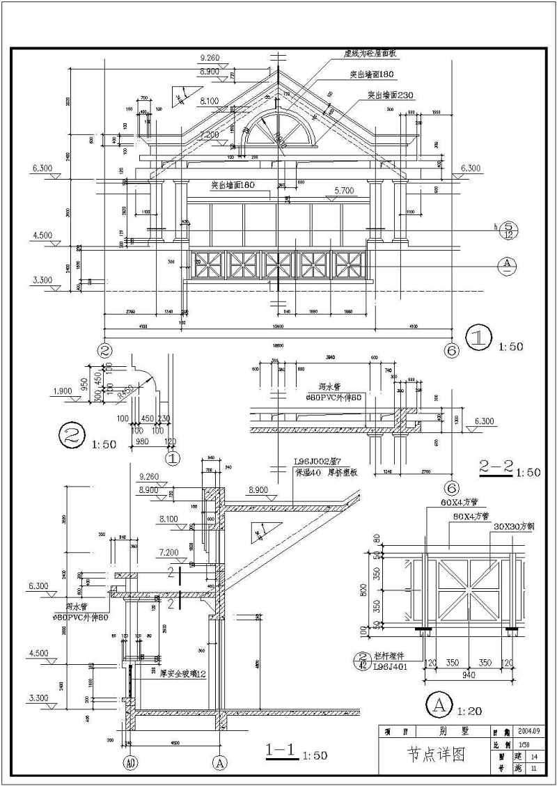 某混合结构美式别墅全套建筑施工图