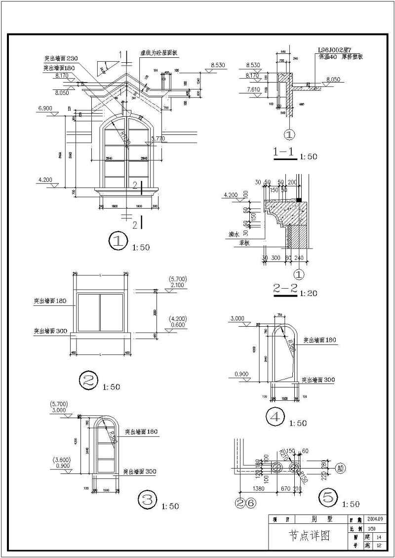 某混合结构美式别墅全套建筑施工图