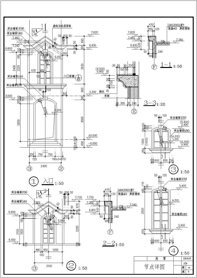 某混合结构美式别墅全套建筑施工图