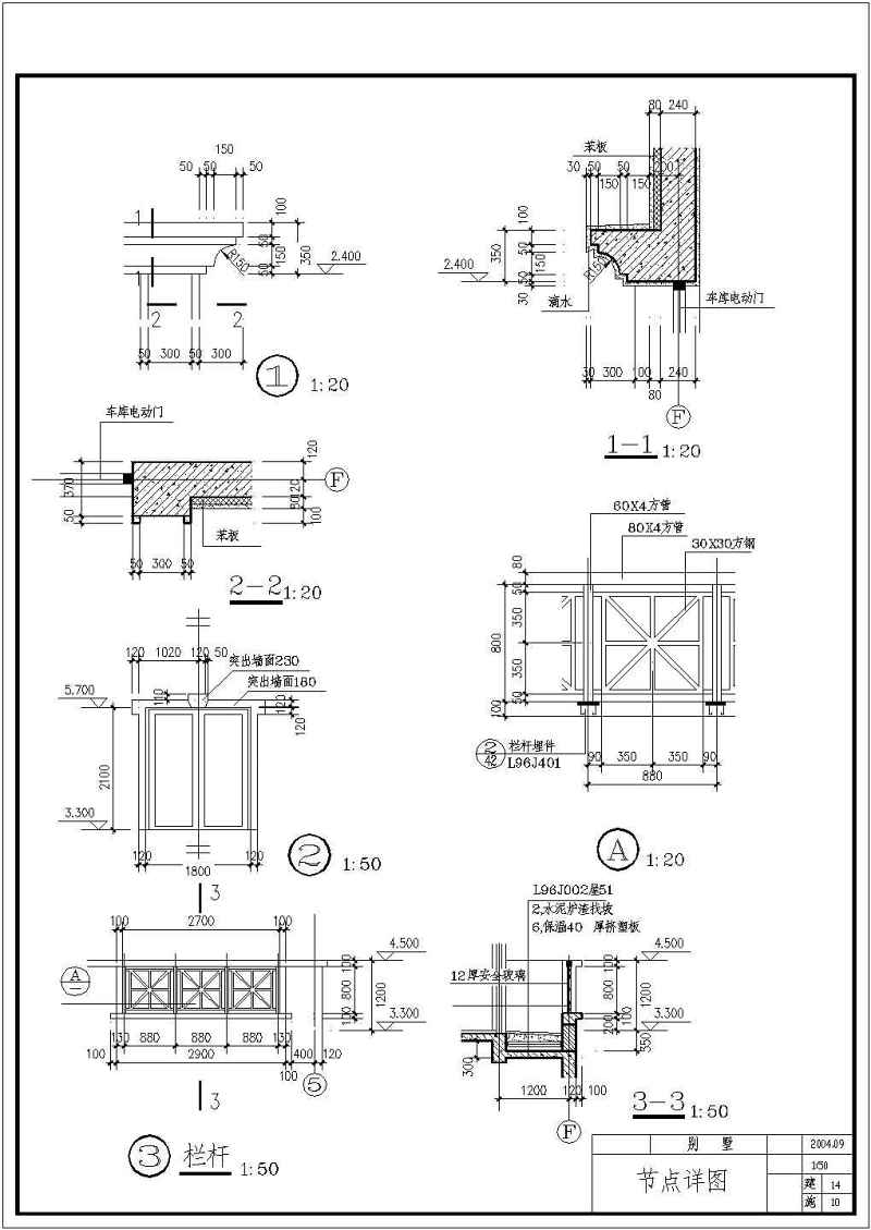 某混合结构美式别墅全套建筑施工图