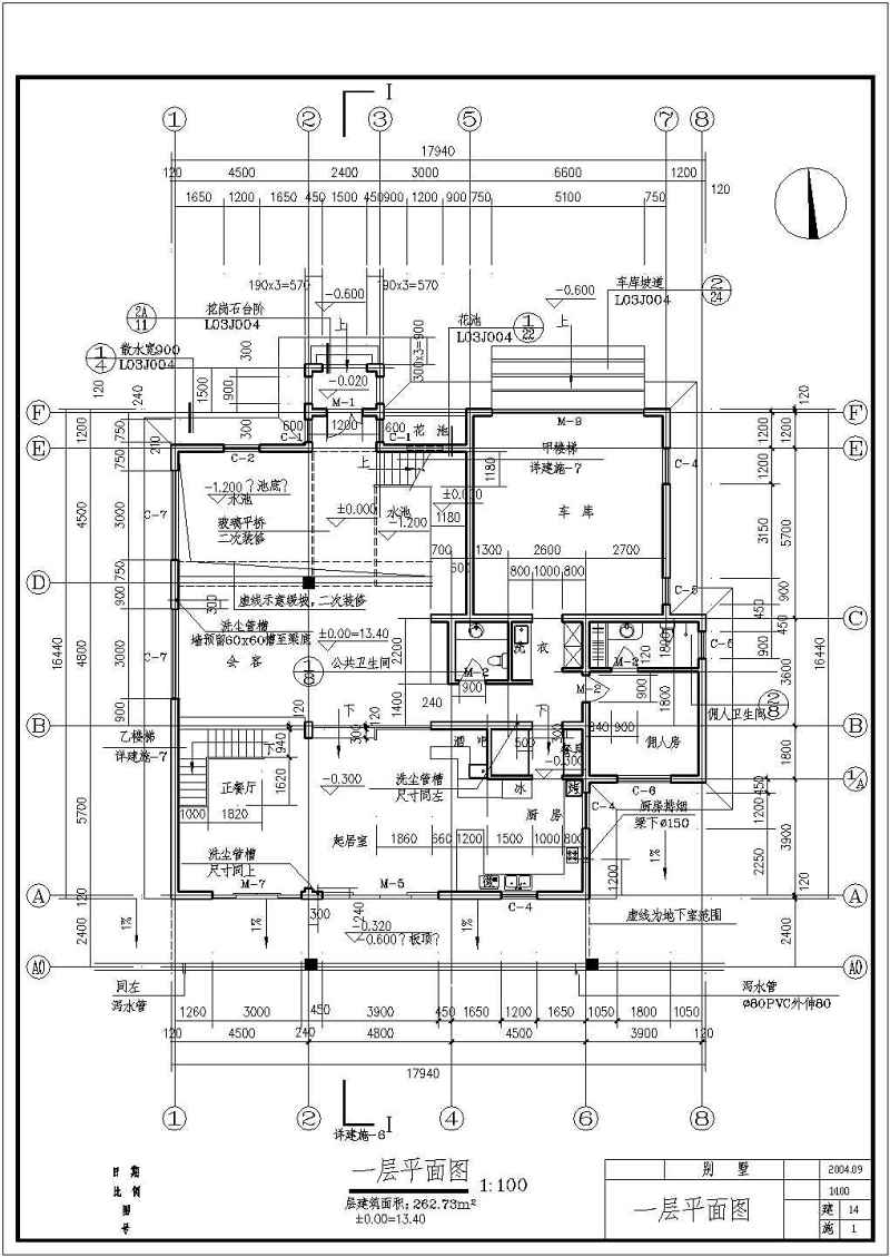 某混合结构美式别墅全套建筑施工图