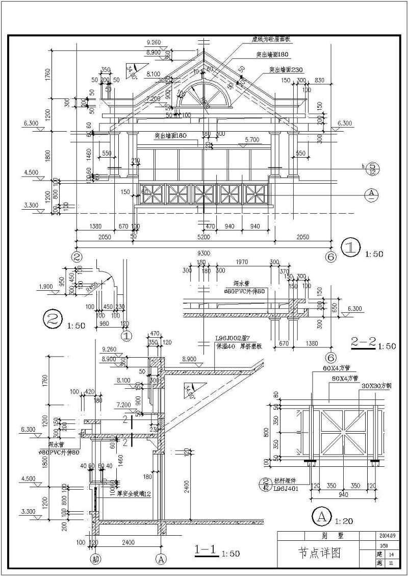 某混合结构美式别墅全套建筑施工图