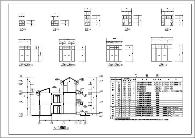 某三层<a href=https://www.yitu.cn/su/7637.html target=_blank class=infotextkey>框架</a>结构别墅全套建施图