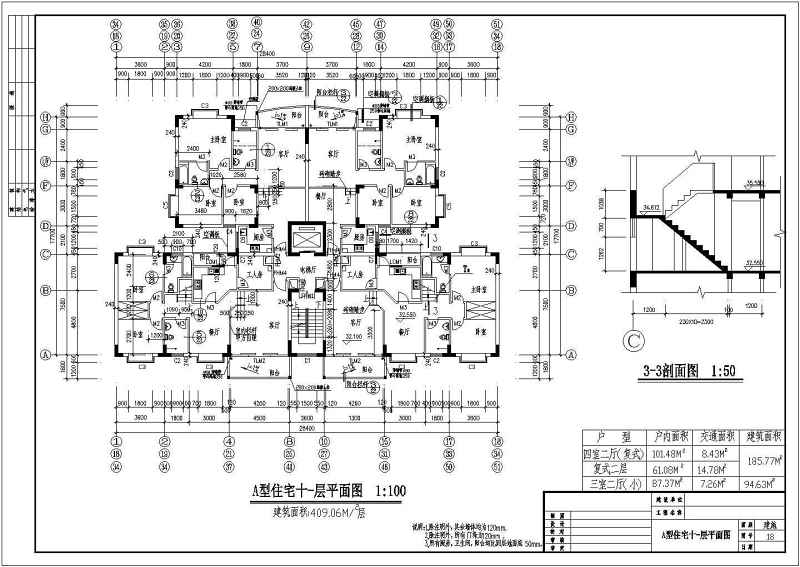 某高层商住<a href=https://www.yitu.cn/su/8159.html target=_blank class=infotextkey>楼</a>建筑全套<a href=https://www.yitu.cn/su/7590.html target=_blank class=infotextkey>设计</a>CAD施工图