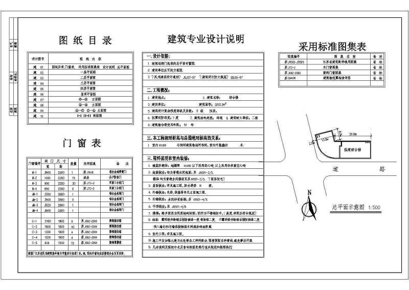 某金属制品厂<a href=https://www.yitu.cn/su/7637.html target=_blank class=infotextkey>框架</a>结构综合<a href=https://www.yitu.cn/su/8159.html target=_blank class=infotextkey>楼</a>建筑施工图