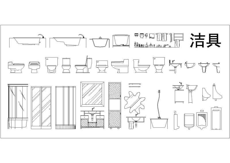 建筑室内<a href=https://www.yitu.cn/su/7590.html target=_blank class=infotextkey>设计</a>常用的cad图块素材