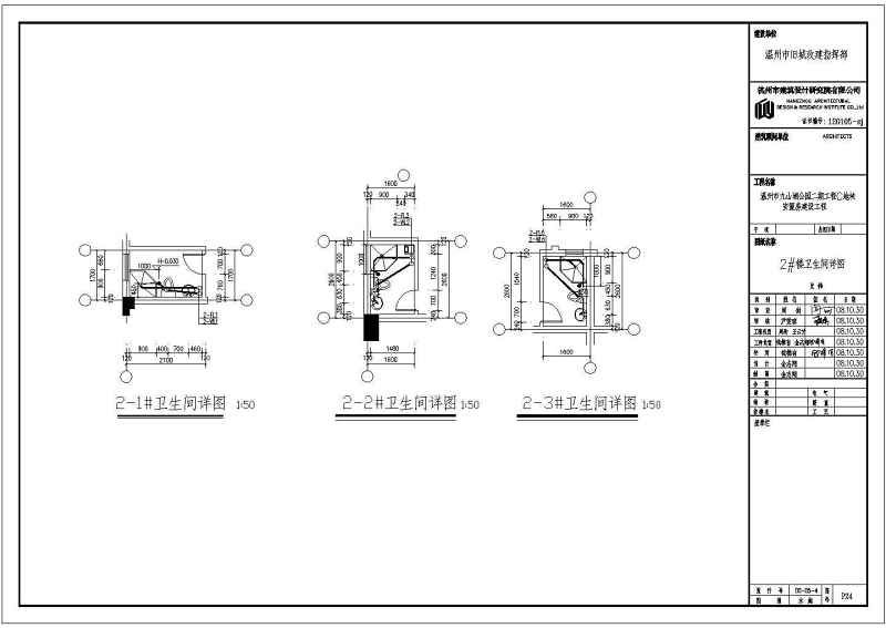 温州市某住宅<a href=https://www.yitu.cn/su/8159.html target=_blank class=infotextkey>楼</a>给排<a href=https://www.yitu.cn/su/5628.html target=_blank class=infotextkey>水</a>全套施工图