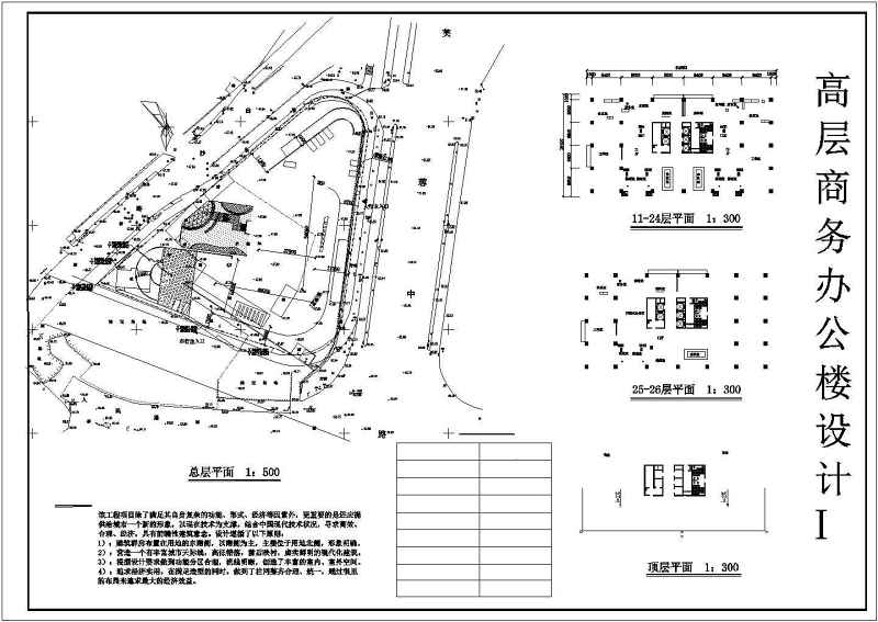 高层住宅<a href=https://www.yitu.cn/su/8159.html target=_blank class=infotextkey>楼</a>建筑方案<a href=https://www.yitu.cn/su/7590.html target=_blank class=infotextkey>设计</a>图