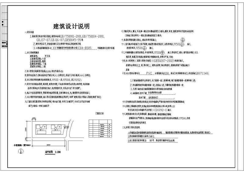 点式小高层建筑方案图