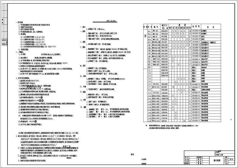 某<a href=https://www.yitu.cn/su/7637.html target=_blank class=infotextkey>框架</a>结构办公大<a href=https://www.yitu.cn/su/8159.html target=_blank class=infotextkey>楼</a>全套建施图