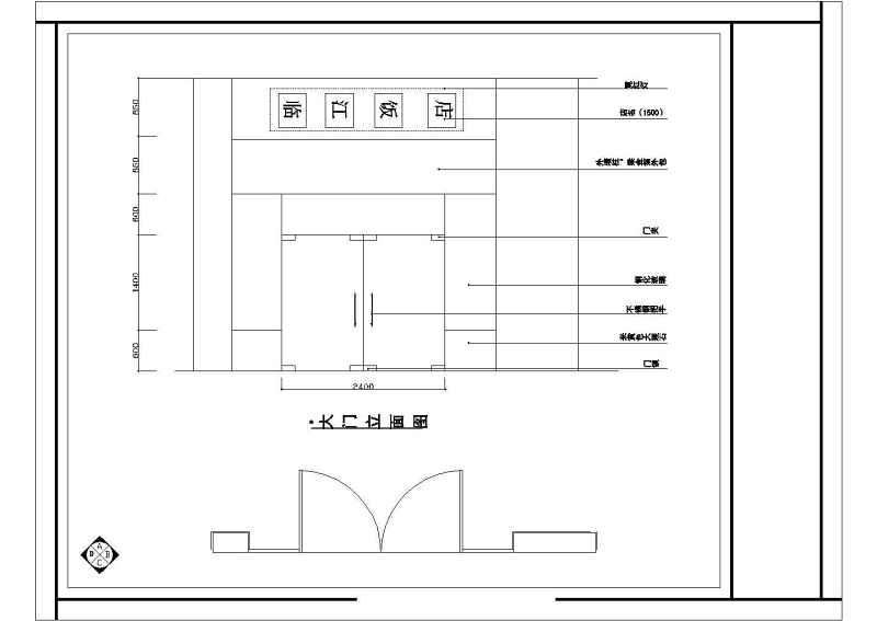 某<a href=https://www.yitu.cn/su/7829.html target=_blank class=infotextkey>酒店</a>装修<a href=https://www.yitu.cn/su/7590.html target=_blank class=infotextkey>设计</a>cad施工图