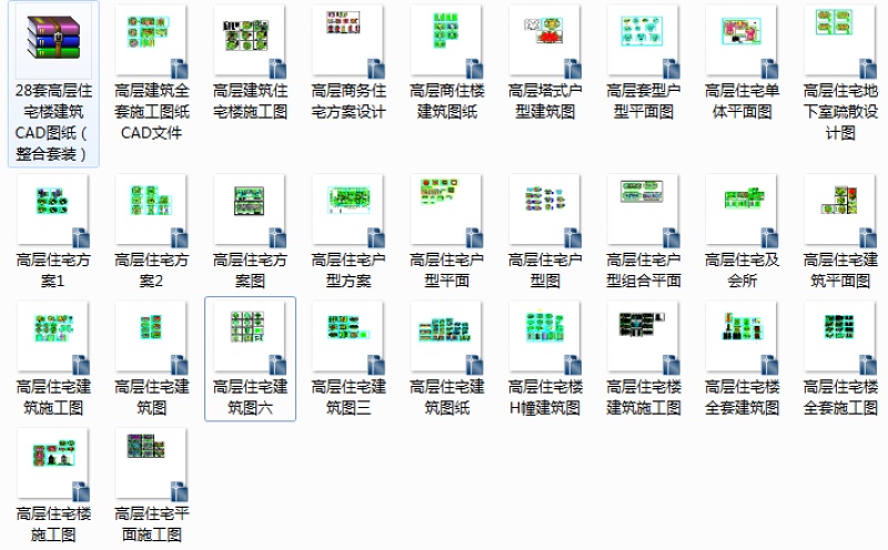 28套高层住宅<a href=https://www.yitu.cn/su/8159.html target=_blank class=infotextkey>楼</a>建筑CAD<a href=https://www.yitu.cn/su/7937.html target=_blank class=infotextkey>图纸</a>（整合套装）