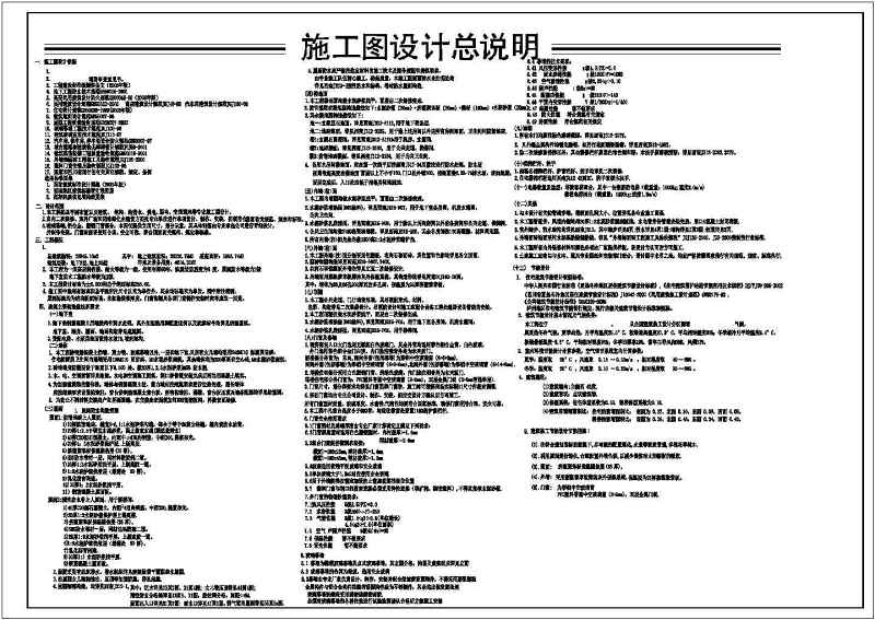 某<a href=https://www.yitu.cn/su/7987.html target=_blank class=infotextkey>小区</a>高层住宅<a href=https://www.yitu.cn/su/8159.html target=_blank class=infotextkey>楼</a>建筑<a href=https://www.yitu.cn/su/7590.html target=_blank class=infotextkey>设计</a><a href=https://www.yitu.cn/su/7937.html target=_blank class=infotextkey>图纸</a>（全套）