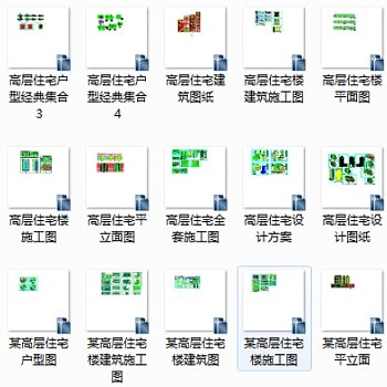 25套高层住宅楼建筑CAD图纸（整合套装）