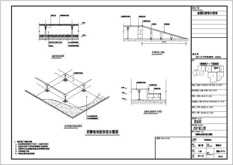 某<a href=https://www.yitu.cn/sketchup/yiyuan/index.html target=_blank class=infotextkey><a href=https://www.yitu.cn/su/7276.html target=_blank class=infotextkey>医院</a></a>扩建项目机房装修电气、装修施工图