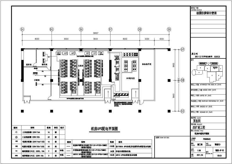 某<a href=https://www.yitu.cn/sketchup/yiyuan/index.html target=_blank class=infotextkey><a href=https://www.yitu.cn/su/7276.html target=_blank class=infotextkey>医院</a></a>扩建项目机房装修电气、装修施工图