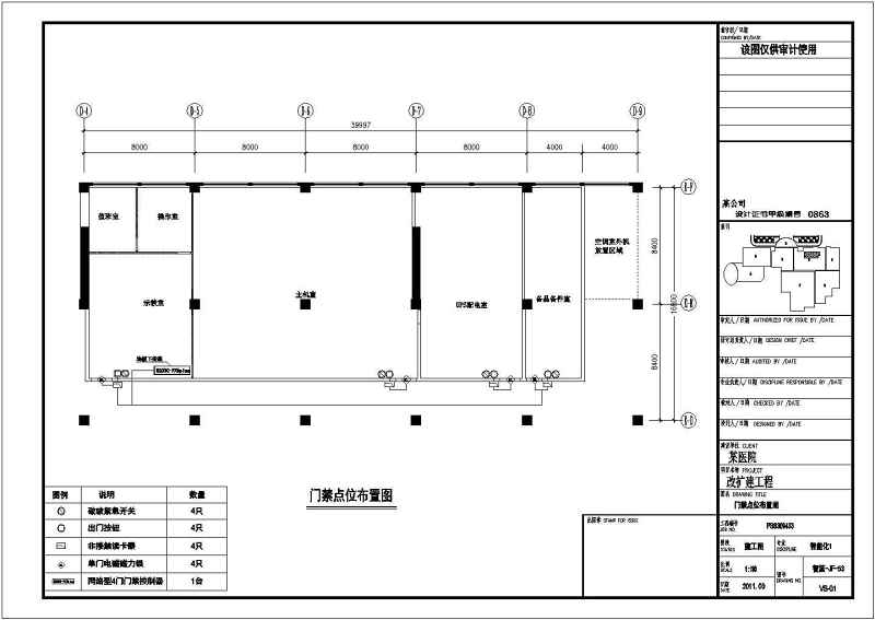 某<a href=https://www.yitu.cn/sketchup/yiyuan/index.html target=_blank class=infotextkey><a href=https://www.yitu.cn/su/7276.html target=_blank class=infotextkey>医院</a></a>扩建项目机房装修电气、装修施工图