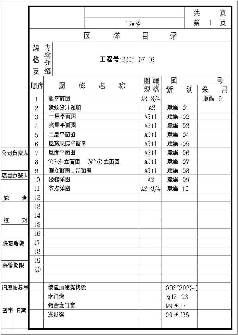 某<a href=https://www.yitu.cn/su/7637.html target=_blank class=infotextkey>框架</a>结构商业街建筑施工图