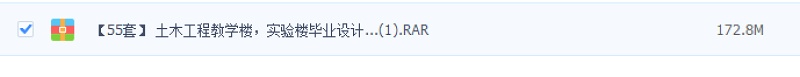 2018精选【55套】土木工程专业教学<a href=https://www.yitu.cn/su/8159.html target=_blank class=infotextkey>楼</a>、实验<a href=https://www.yitu.cn/su/8159.html target=_blank class=infotextkey>楼</a>建筑、结构<a href=https://www.yitu.cn/su/7590.html target=_blank class=infotextkey>设计</a>图毕业<a href=https://www.yitu.cn/su/7590.html target=_blank class=infotextkey>设计</a><a href=https://www.yitu.cn/su/8082.html target=_blank class=infotextkey>资料</a>