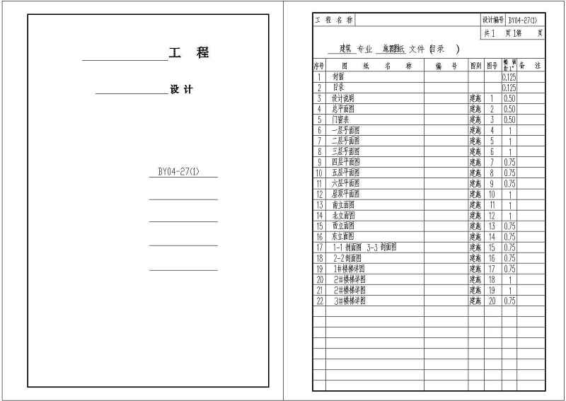 某<a href=https://www.yitu.cn/su/7637.html target=_blank class=infotextkey>框架</a>结构大<a href=https://www.yitu.cn/su/7829.html target=_blank class=infotextkey>酒店</a><a href=https://www.yitu.cn/su/7590.html target=_blank class=infotextkey>设计</a>全套建筑施工图