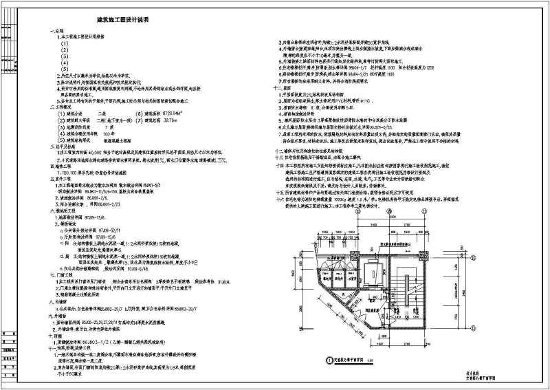 某钢筋混凝土<a href=https://www.yitu.cn/su/7637.html target=_blank class=infotextkey>框架</a>结构高层商住<a href=https://www.yitu.cn/su/8159.html target=_blank class=infotextkey>楼</a>全套建施图