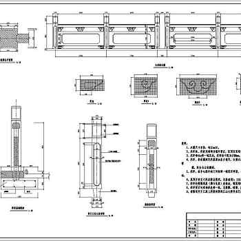 【江苏】某园林景观青石栏杆设计施工图