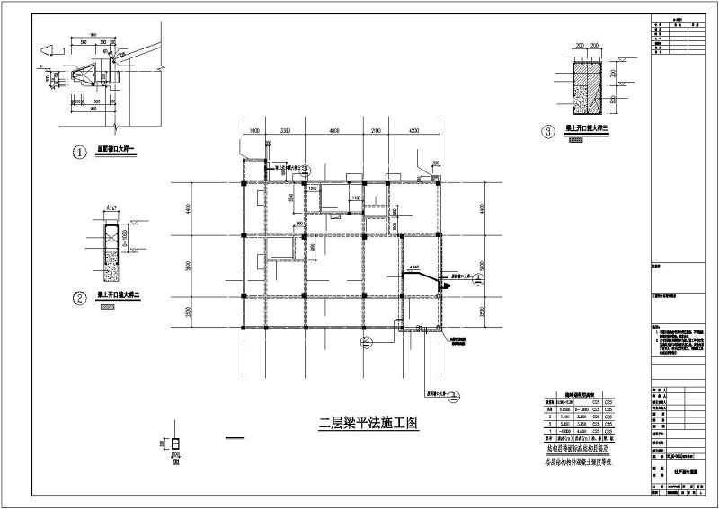 [南昌]风<a href=https://www.yitu.cn/su/7841.html target=_blank class=infotextkey>景区</a>3层<a href=https://www.yitu.cn/su/7637.html target=_blank class=infotextkey>框架</a>别墅结构cad施工图