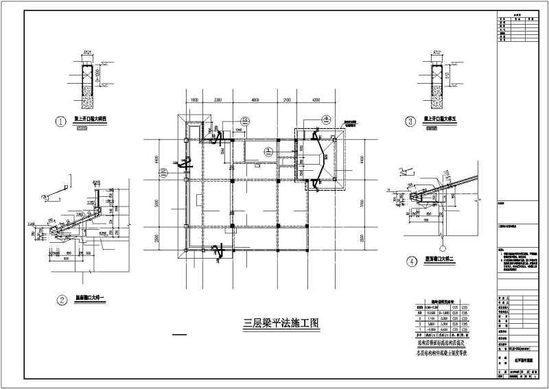 [南昌]风<a href=https://www.yitu.cn/su/7841.html target=_blank class=infotextkey>景区</a>3层<a href=https://www.yitu.cn/su/7637.html target=_blank class=infotextkey>框架</a>别墅结构cad施工图