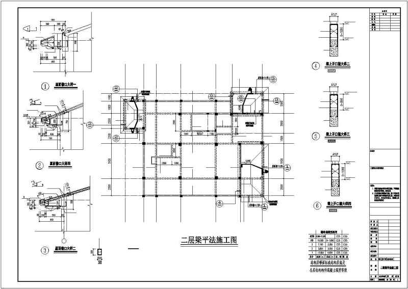 [南昌]风<a href=https://www.yitu.cn/su/7841.html target=_blank class=infotextkey>景区</a>3层<a href=https://www.yitu.cn/su/7637.html target=_blank class=infotextkey>框架</a>别墅结构cad施工图