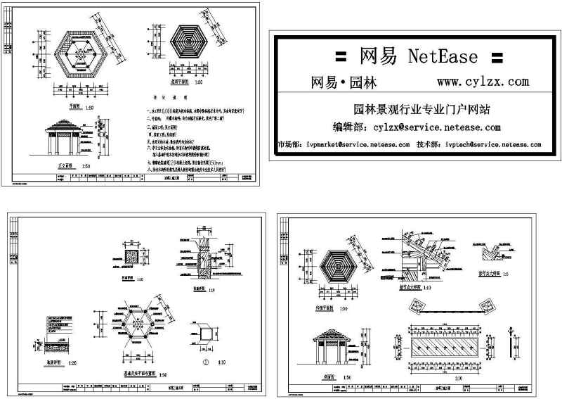 某<a href=https://www.yitu.cn/su/6806.html target=_blank class=infotextkey>公园</a>园林景观木凉<a href=https://www.yitu.cn/su/7053.html target=_blank class=infotextkey>亭</a>详细施工大样图