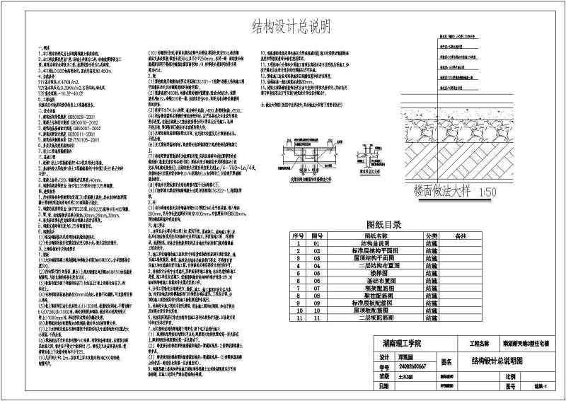 某土木工程住宅<a href=https://www.yitu.cn/su/8159.html target=_blank class=infotextkey>楼</a>建筑专业毕业<a href=https://www.yitu.cn/su/7590.html target=_blank class=infotextkey>设计</a>