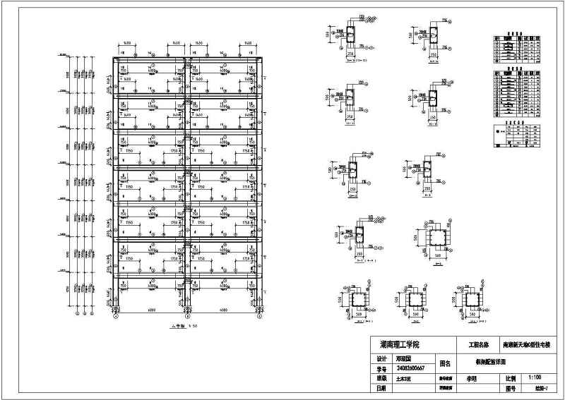 某土木工程住宅<a href=https://www.yitu.cn/su/8159.html target=_blank class=infotextkey>楼</a>建筑专业毕业<a href=https://www.yitu.cn/su/7590.html target=_blank class=infotextkey>设计</a>