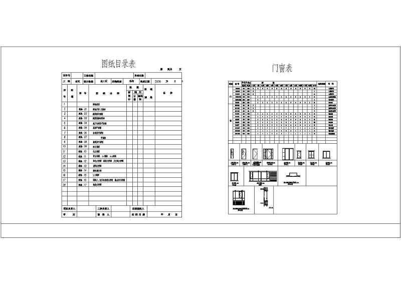 板式小高层住宅<a href=https://www.yitu.cn/su/8159.html target=_blank class=infotextkey>楼</a>建筑施工图