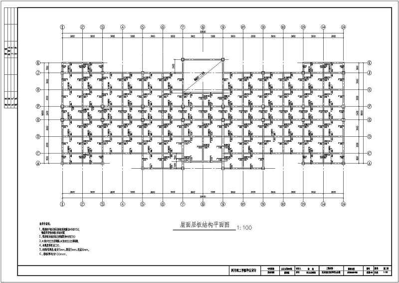 6层<a href=https://www.yitu.cn/su/7637.html target=_blank class=infotextkey>框架</a><a href=https://www.yitu.cn/su/8081.html target=_blank class=infotextkey>办公<a href=https://www.yitu.cn/su/8159.html target=_blank class=infotextkey>楼</a></a>毕业<a href=https://www.yitu.cn/su/7590.html target=_blank class=infotextkey>设计</a>建筑结构图