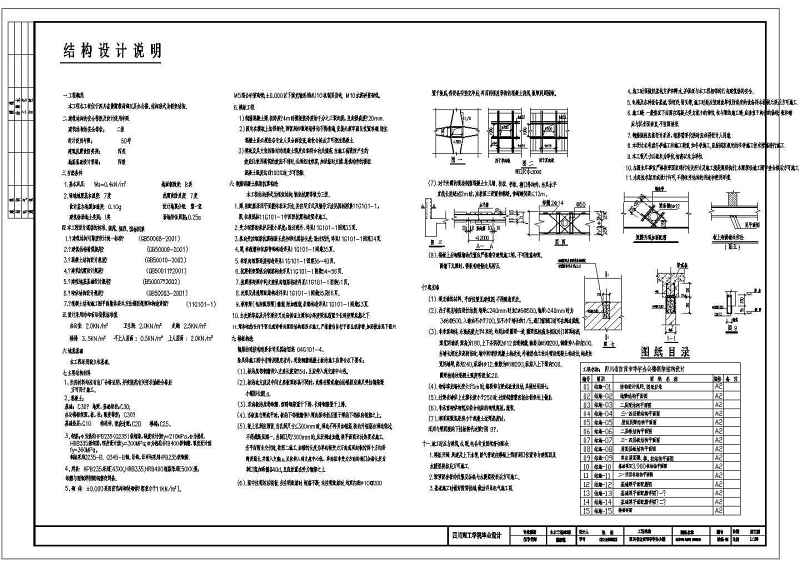 6层<a href=https://www.yitu.cn/su/7637.html target=_blank class=infotextkey>框架</a><a href=https://www.yitu.cn/su/8081.html target=_blank class=infotextkey>办公<a href=https://www.yitu.cn/su/8159.html target=_blank class=infotextkey>楼</a></a>毕业<a href=https://www.yitu.cn/su/7590.html target=_blank class=infotextkey>设计</a>建筑结构图