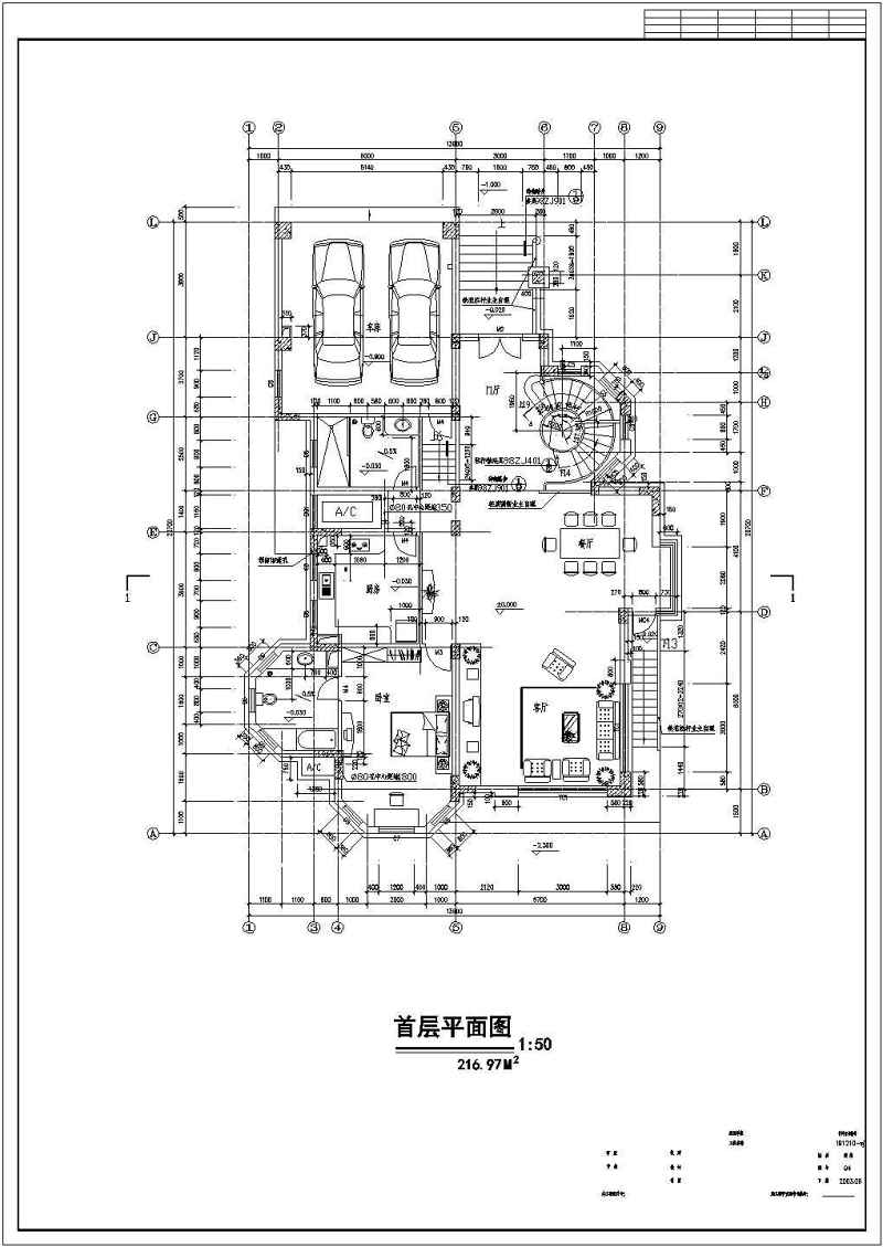 碧<a href=https://www.yitu.cn/su/5628.html target=_blank class=infotextkey>水</a>天源别墅全套建施图带效果图