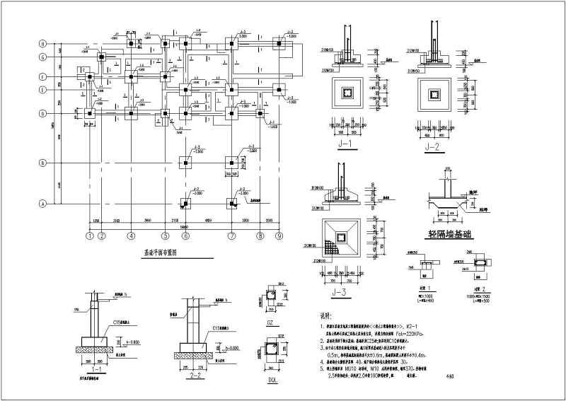 某<a href=https://www.yitu.cn/su/8101.html target=_blank class=infotextkey>山</a><a href=https://www.yitu.cn/su/7872.html target=_blank class=infotextkey>地</a>别墅全套建筑结构施工图附效果图