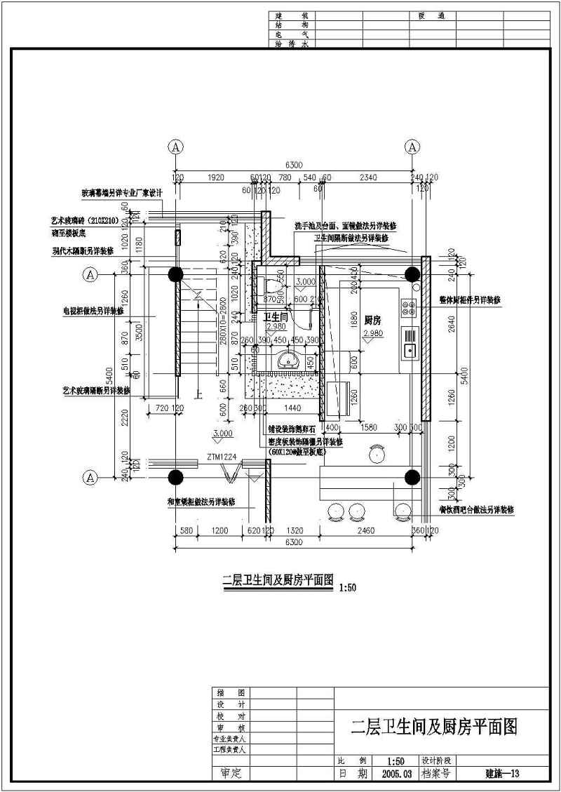 某住宅式私<a href=https://www.yitu.cn/su/8090.html target=_blank class=infotextkey>人</a>会所别墅全套建施图附效果图