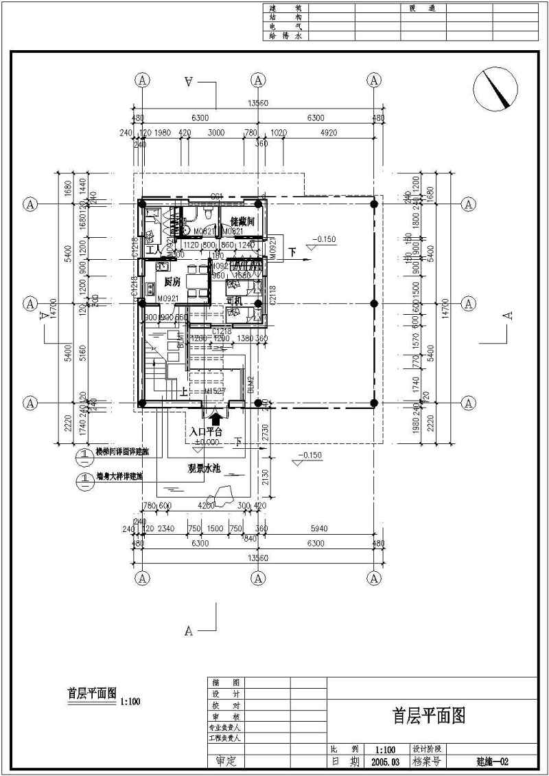 某住宅式私<a href=https://www.yitu.cn/su/8090.html target=_blank class=infotextkey>人</a>会所别墅全套建施图附效果图