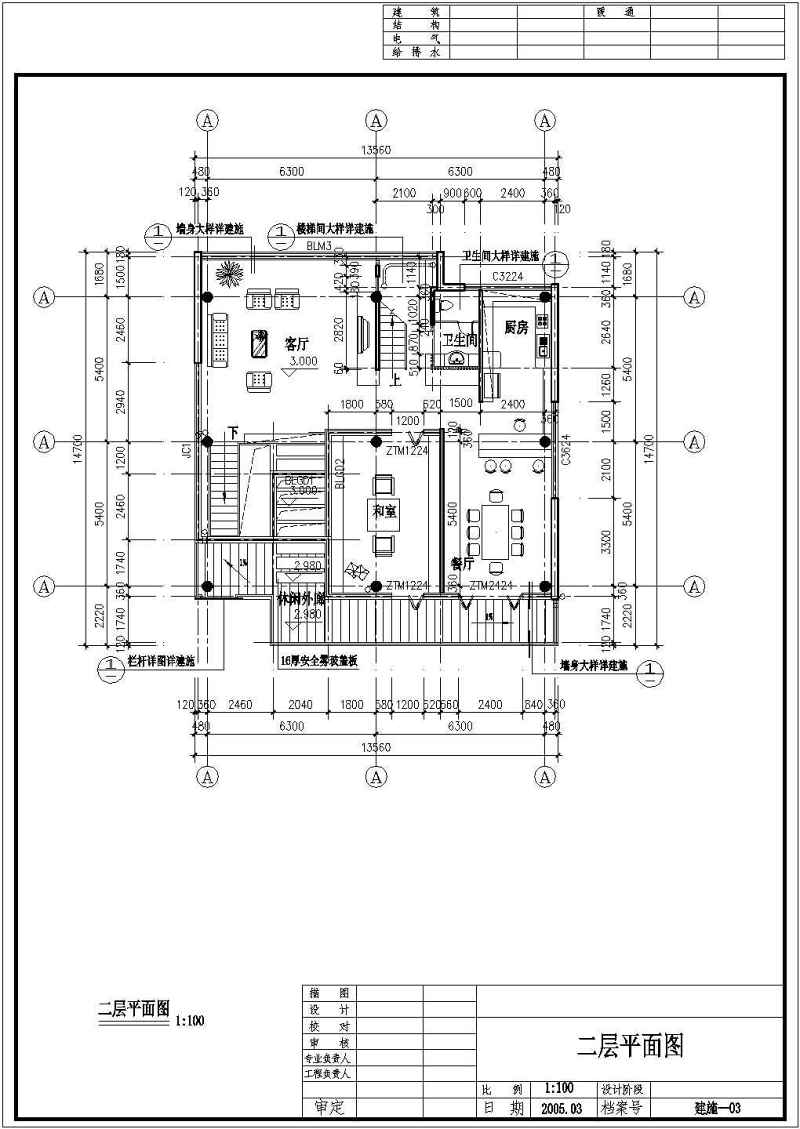 某住宅式私<a href=https://www.yitu.cn/su/8090.html target=_blank class=infotextkey>人</a>会所别墅全套建施图附效果图